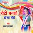 Pankaj Barud