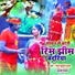 Madan Kumar Yadav, Aarti Sherya