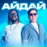 Азамат Нұртаев, Ибраһим Камара