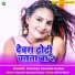 Chauhan Kaushal Kumar