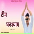 Pradeep Reeth