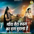 Gyanendra Sardhana, Pooja Sharma