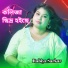 Rabiya Sarkar