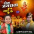 Shilpi Raj, Satyam Yadav
