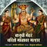 Janardhan Baviskar
