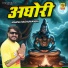 Manna Raghuwanshi