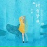 桃梓
