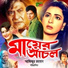 Runa Laila