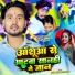 Madhuranjan Madhur, Shweta Sargam