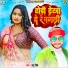 Ramu Singh