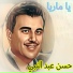 Hassan Abdul Nabi feat. Fairuz, Michel Braydi