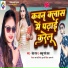 Bablu pyarelal, Neha Raj