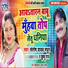 Santosh Yadav Madhur, Khushboo Raj