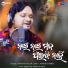 Humane Sagar