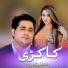 Shah Farooq feat. Dil Raaj