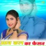 Asmeena Official feat. Sayar Elahi