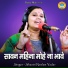 Shastri Neelam Yadav