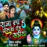 Ajay Akela, Pinki Bedardi