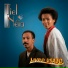 Tiel e Néia