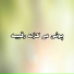 Amin Ullah Marwat