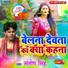 Santosh Singh