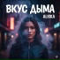 ALISKA