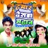 Sarita Chauhan, Sonu Sajan Yadav