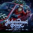 24dron, Ali Pardaev