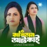 Lovely Pordeshi