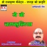 Janak Ram Sahu