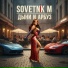 SOVETNIK M