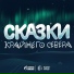 Газпром нефть