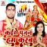 Mithun Vishkarma, Priyanka Rai