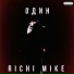 Richi Mike