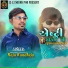 Raju Randheja