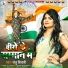 Sanju Siwani