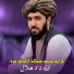 Allah Dad Hilal