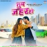 Arvind Akela Kallu, Khushbu Tiwari KT