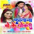 Nitesh Singh, Antra Singh Priyanka
