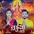 Golu Gold