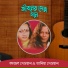 Kajol Dewan, Tania Dewan