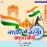 Jayant Dubey
