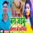 Pramod Prasad Yadav