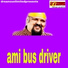 pratik chowdury