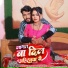 Arjun Sawariya Yadav