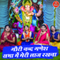 Simran Rathore