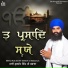 Bhai Kulwant Singh JI Badala