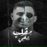 Ali Adora feat. Nour Eltot