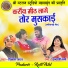 Vishram Yadav, Indrani Verma