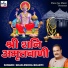 Shailendra Bharti
